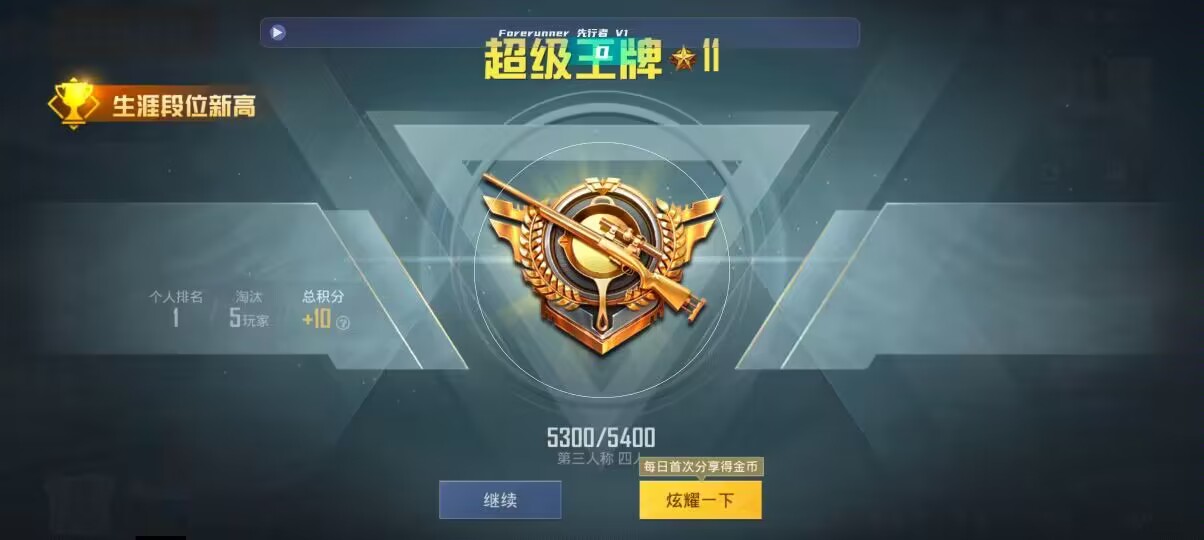 和平精英先行者透视直装 - 卡密充值是什么辅助预览图